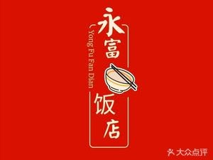 Yongfu Restaurant (Damen Store)