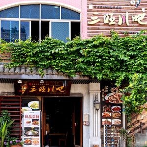 San Wang Sichuan Bar (Da Liang Branch)