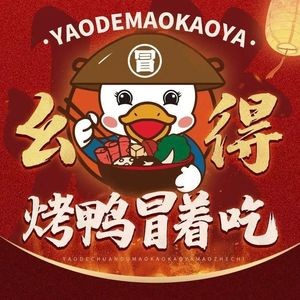 Yao De · Sichuan Tripe and Intestine with Roast Duck (Shunde Dalang Store)