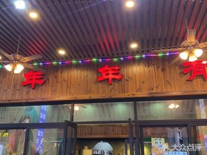Year After Year Fish · Jianghu Cuisine