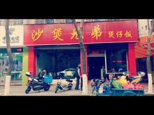 Sandbox Brothers (Juyuan Street Branch)