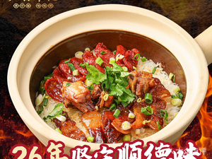 Guang Fu Hua Ji Steamed Rice Bowl · Zhe Zhe Pot