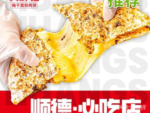 Huang Su Ji Mei Cai Kou Rou Bing · Korean Fried Chicken (Qinghui Garden Branch)