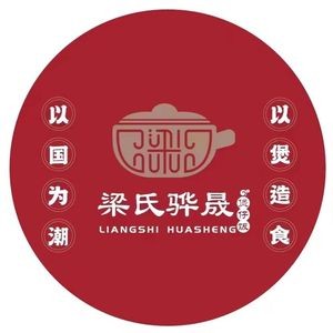 Liang's Huasheng Steamed Rice Bowl & Traditional Shunde Cuisine