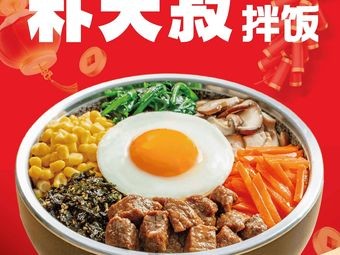 Park's Bibimbap (Shunde RT-Mart Branch)