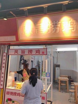 Feng Zhi Rao Fish Skin