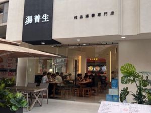 Tompson Soup & Steamed Rice (Jiaxin Store)