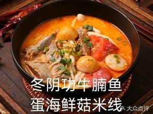 Hong Kong Xiongji Jinhao Clear Soup Noodle (Dalang Mingri Huafu Branch)