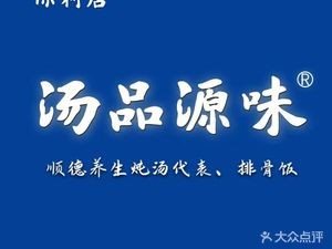 Tangpin Yuanwei (Xincheng District Poly Store)