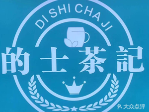 Taxi Tea House (Xinhui Building Branch)