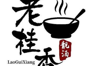 Lao Gui Xiang · Premium Soup