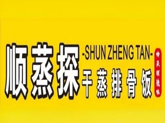 Shunzheng Teng Gan Zheng Pai Fan