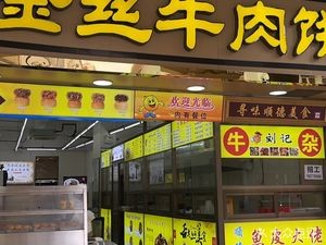 People Mountain People Sea Golden Beef Patties