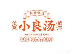 Xiao Liang Tang · Herbal Steamed Soup (Daliang Branch)