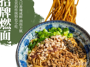 Yibin Ranmian (Mingri Plaza Branch)