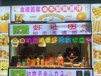 Changshi Zhangyu Xiao Wanzi