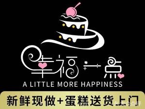Happiness One Birthday Cake (Shunde Branch)