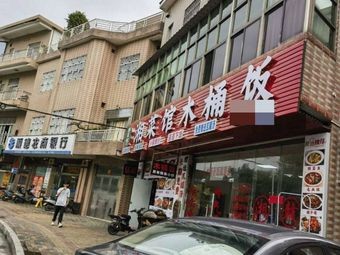Hunan Cuisine Wooden Bucket Rice