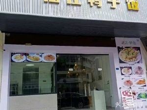 Zhanjiang Duck Restaurant