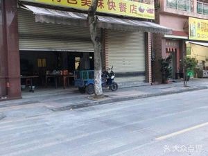 Specialty Delicious Fast Food Shop