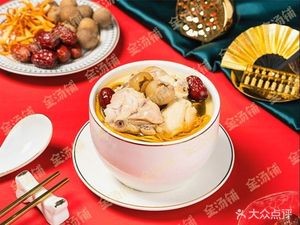 Jintang Pu Soup House (Daliang Branch)