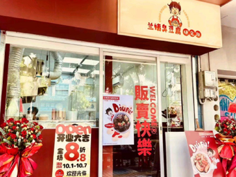 Lan Yi's Tofu Research Institute