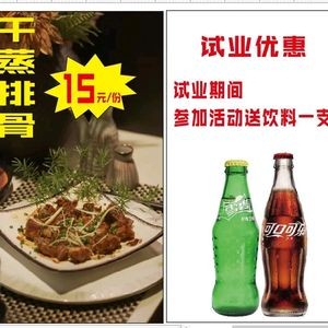 Pailiang Spare Ribs Rice (Yongtai Building Store)