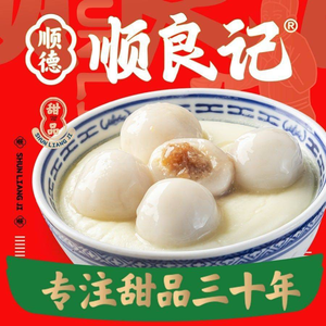 Shunliangji Milk Dessert & Sugared Water (Yueran Plaza Store)