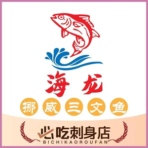 Hailong · Norwegian Salmon (Dalang Branch)