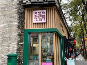 Mei Shi You Ju · Ren Xin Store