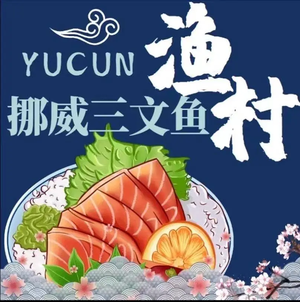 Yucun Norwegian Salmon (Shunde Dalang Branch)