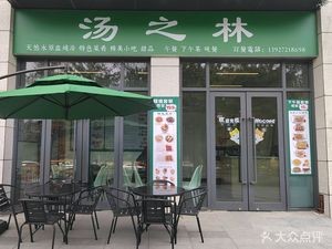 Tang Zhi Lin (Lihexin Yangguangcheng Yun Gu Wanxiang Store)