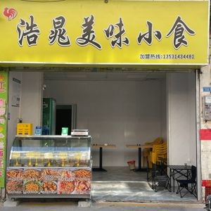 Haochao Delicious Snacks