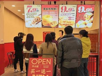 Niu Xiao Cui (Yueran Plaza Store)