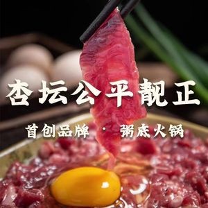 Xing Tan Gong Ping Liang Zheng · Special Rice Base Hot Pot (Shun Cheng Da Rong Cheng Branch)