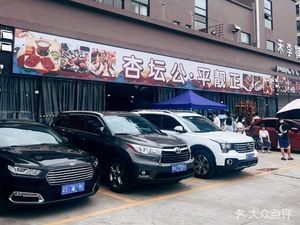 Xingtan Gongping Liangzheng (Daliang No.2 Store)