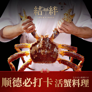 Musubi · Fresh Seafood Crab Cuisine (Overseas Chinese Town Branch)