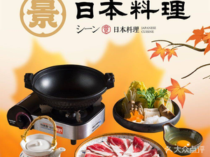 Jing · Japanese Cuisine (Dalei Store)