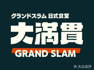 Grand Slam (New World Store)