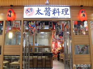 Tai Jiang Cuisine (Dalang Tao Hui Branch)