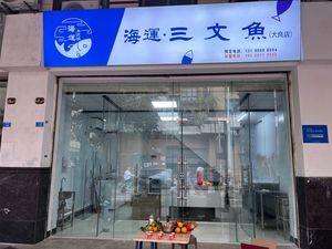 Sea Transport Salmon (Daliang Store)