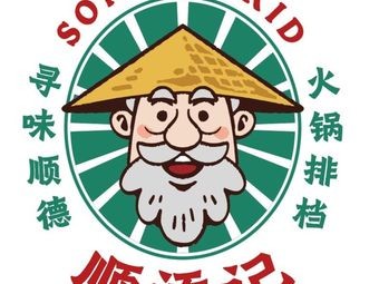 Shuntianji · Shunde Steam Chicken · Shunde Cuisine · Fish Sashimi (Qinghui Garden Store)