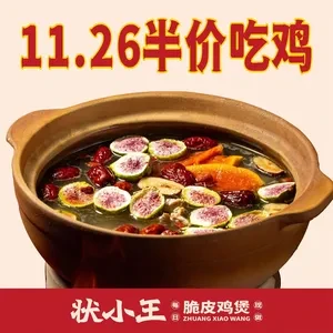 Zhuang Xiao Wang Crispy Chicken Pot (Dacheng Dawei Street Store)
