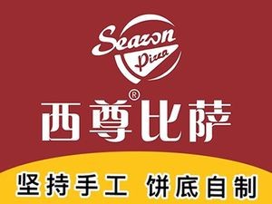 West尊 Pizza (Jinlong Branch)