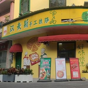 Han Max Handmade Pizza