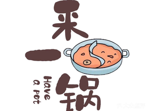 Come One Pot (Jiuzhai Avenue Store)