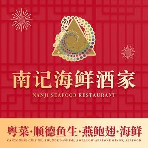 Xunwei Shunde · Nangji Restaurant (Guangyuan Road Branch)