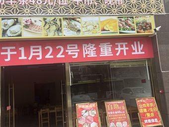 Seafood Hot Pot with Rice Base