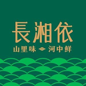 Changxiangyi · Authentic Hunan Home Cooking (Dalang Store)