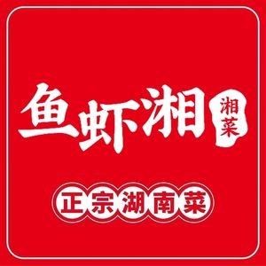 Fish and Shrimp Xiang · Hunan Cuisine (Jiaxin City Plaza Store)